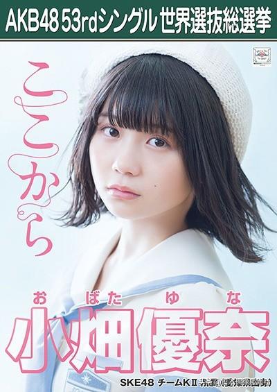 日本偶像akb48毕业发表成员(截至2019年8月3日)_菅原