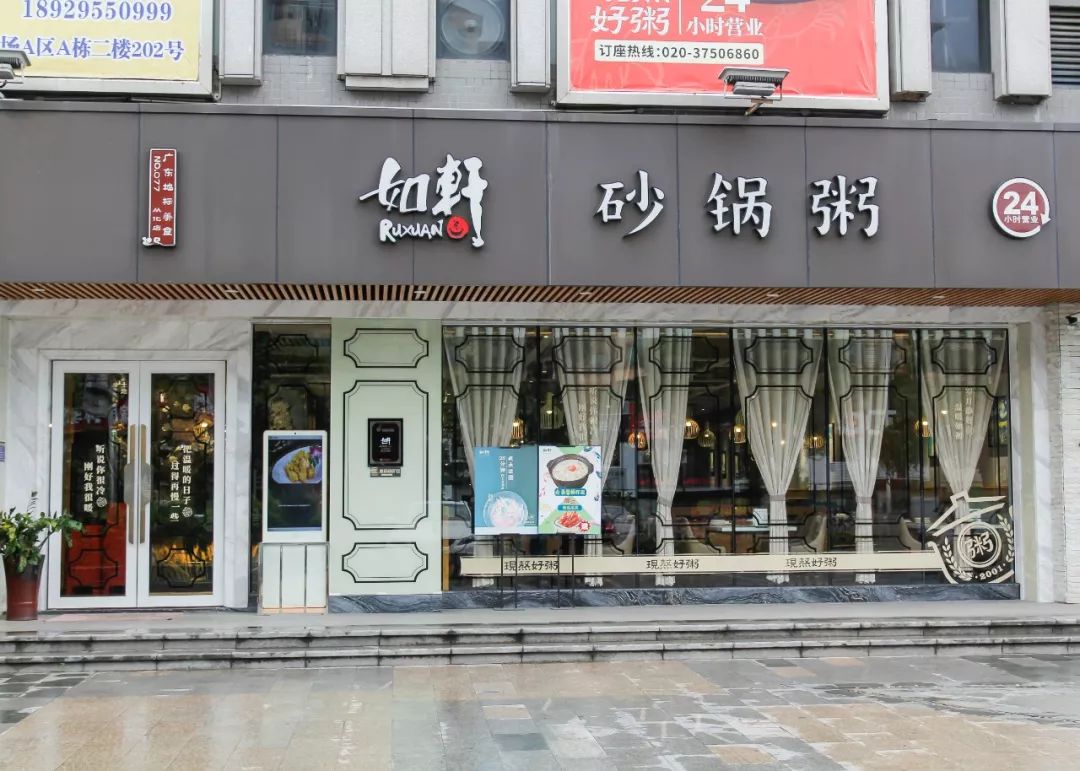 特别播报别拦着我从化如轩砂锅粥周年庆福利差点连锅都吃下去