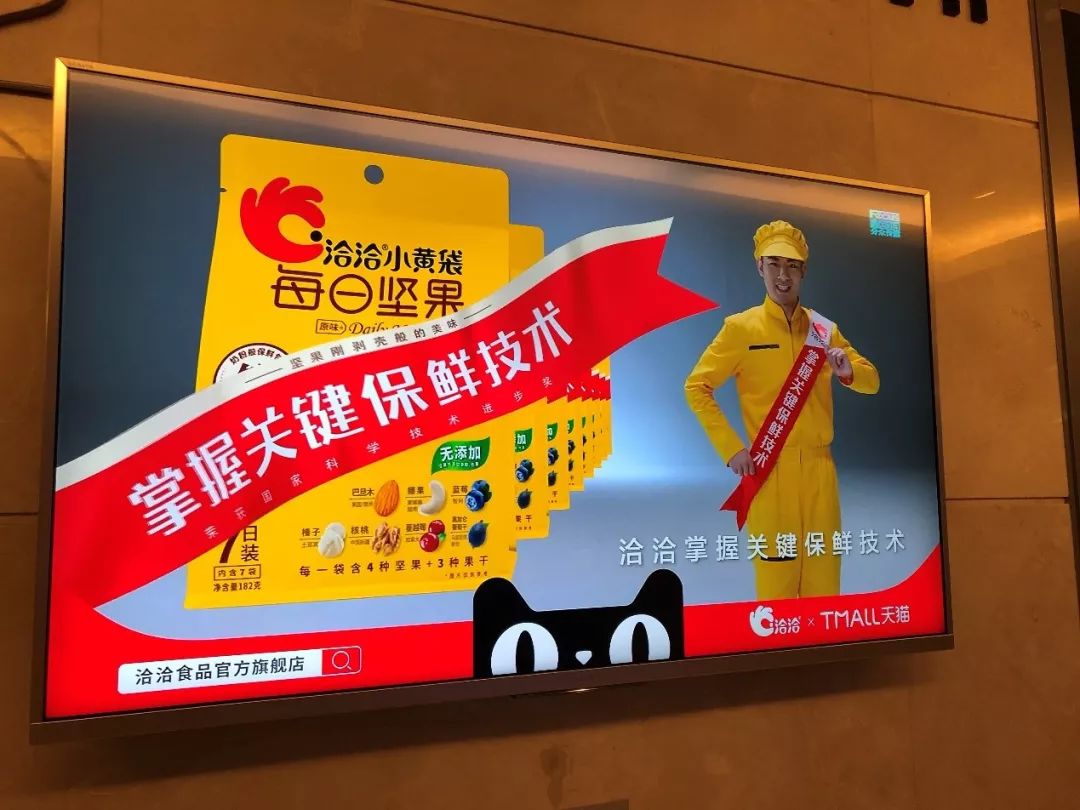 洽洽小黄袋每日坚果刷屏全国,刮起新鲜风暴