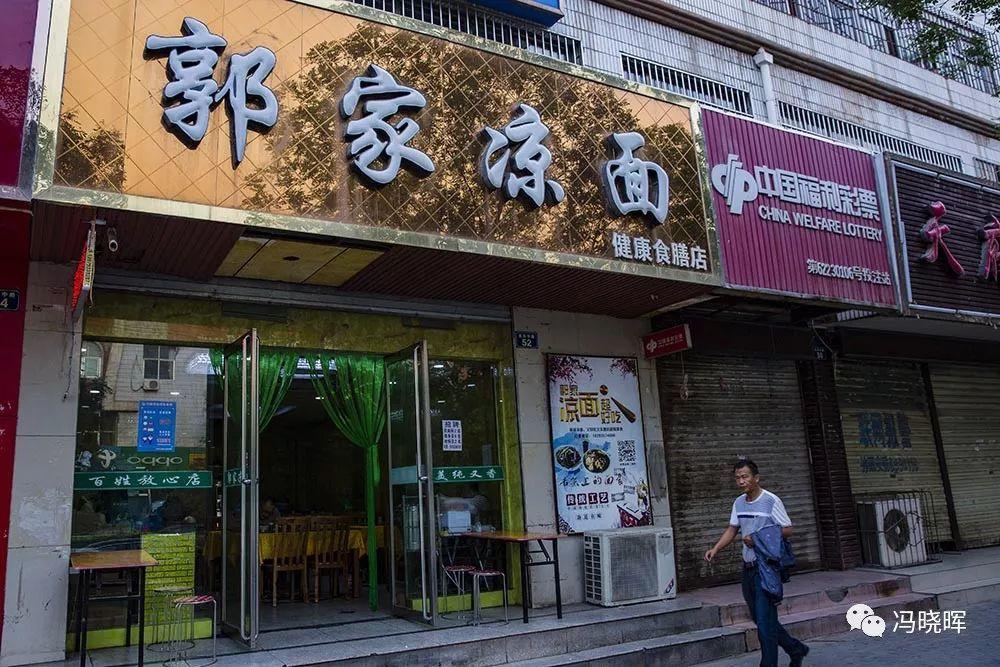 寻味中国37凉州凉面