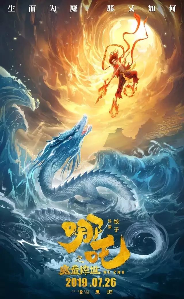哪吒灵珠,哪吒丸图片,灵珠丸_大山谷图库