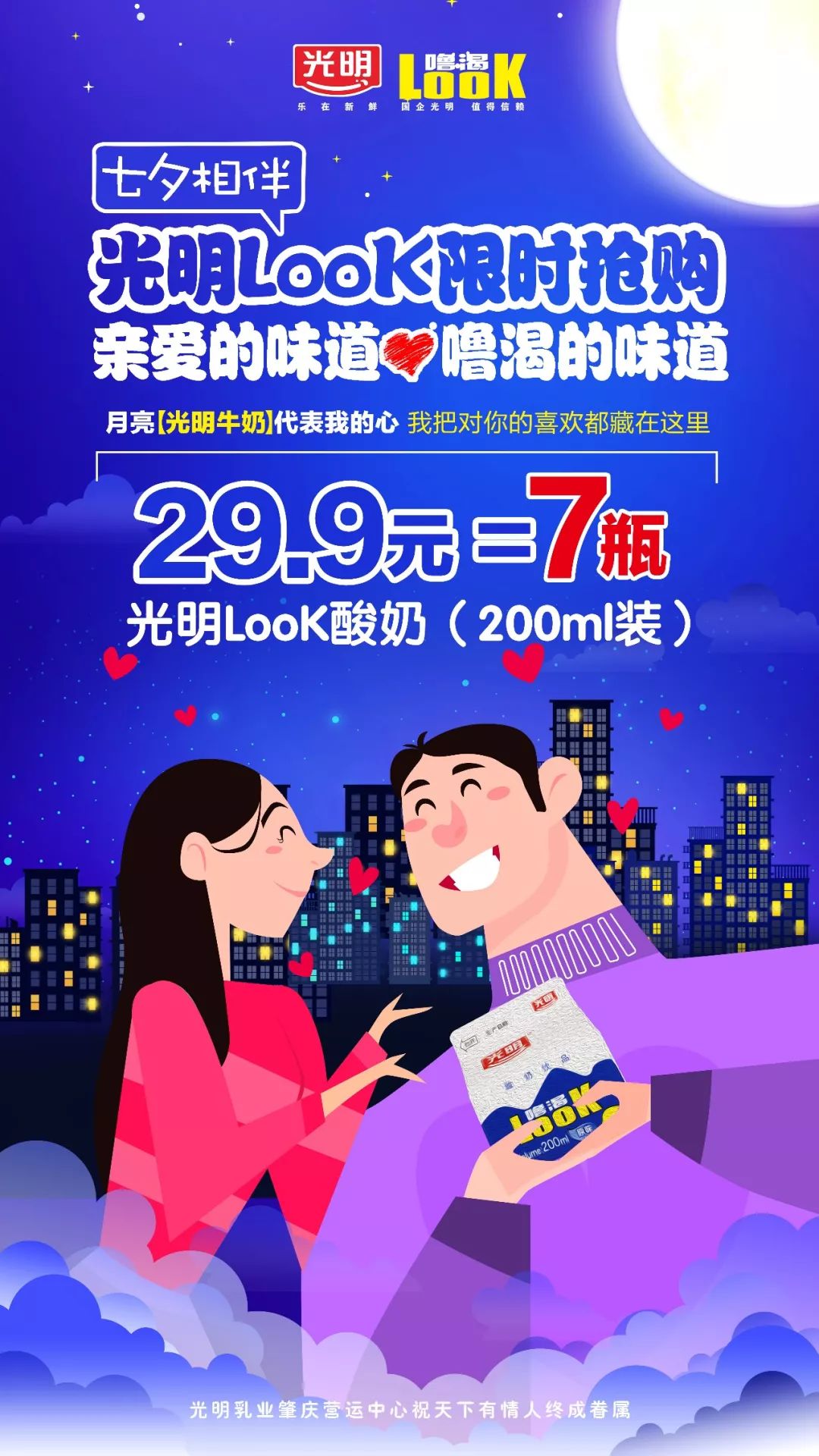 人们都知酸奶要新鲜,那就是——保鲜