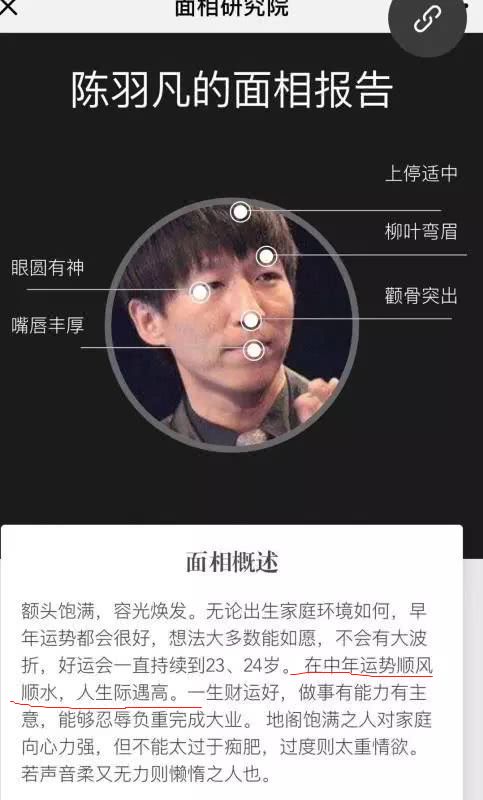 我用ai给哪吒测面相发现