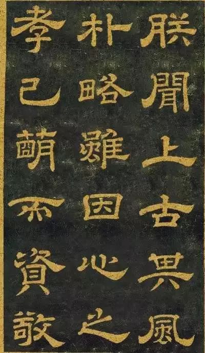 開元盛世帝王的唐代隸書風骨巨麗碑版崢嶸