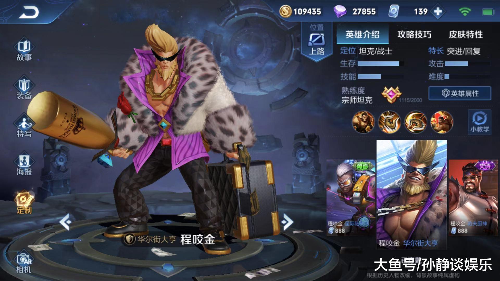 王者荣耀最强混子英雄残血打不死还能做到反杀你知道几个