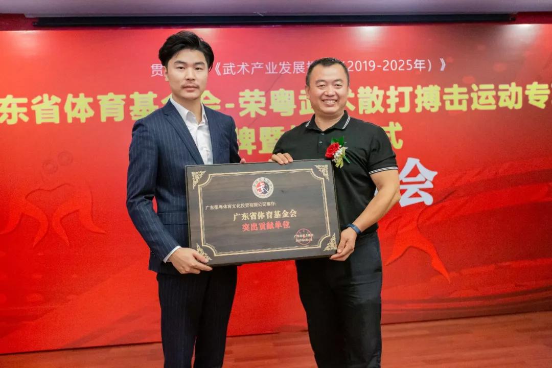 野隐功夫技创始人程志刚宣布荣粤武术散打搏击运动专项基金正式成立