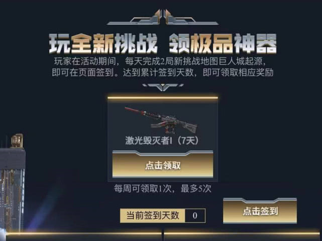 穿越火线:激光毁灭者和克洛诺斯的凝视能"免费"获得,你喜欢吗