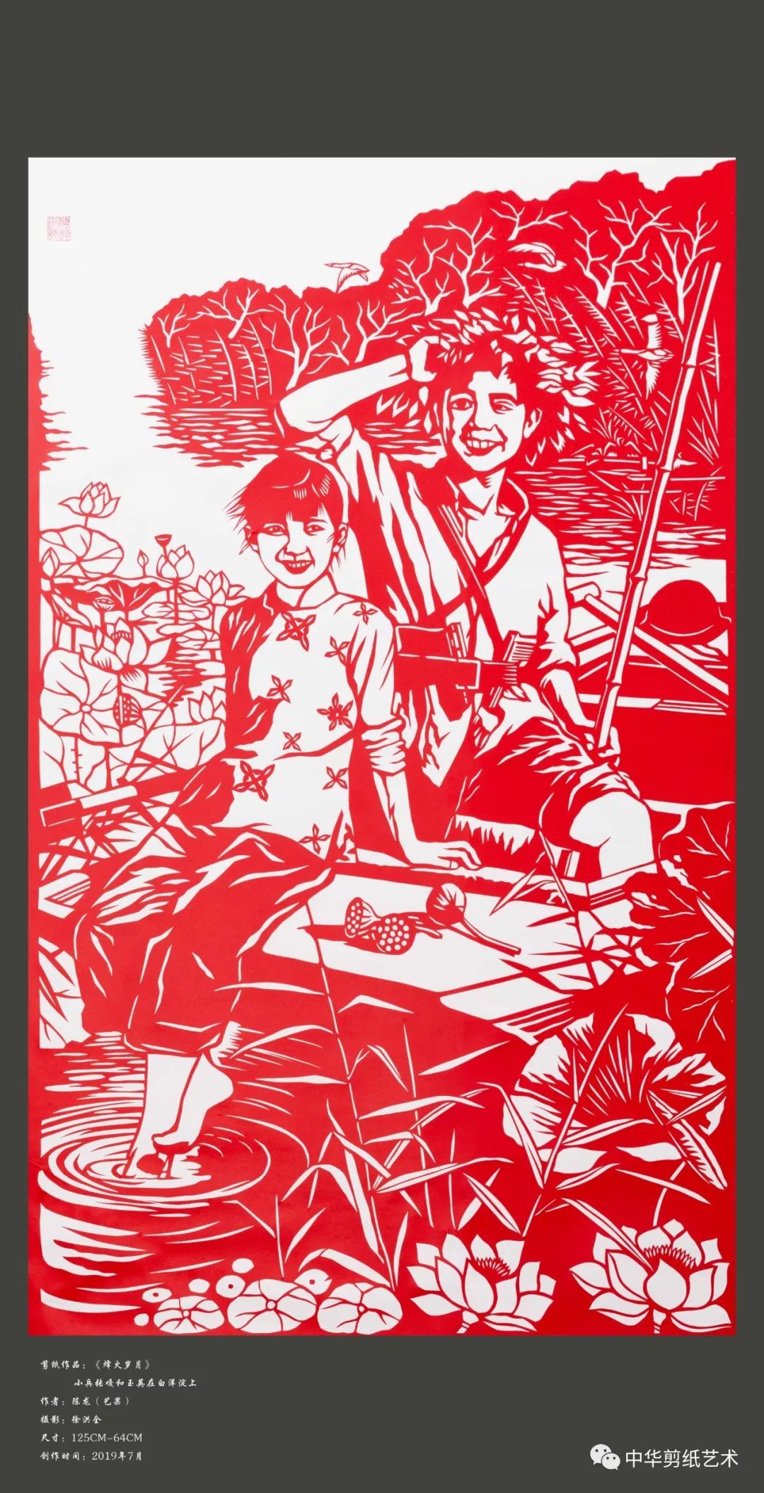 剪纸新锐61舞蹈男神当代剪纸青年――陈艺果