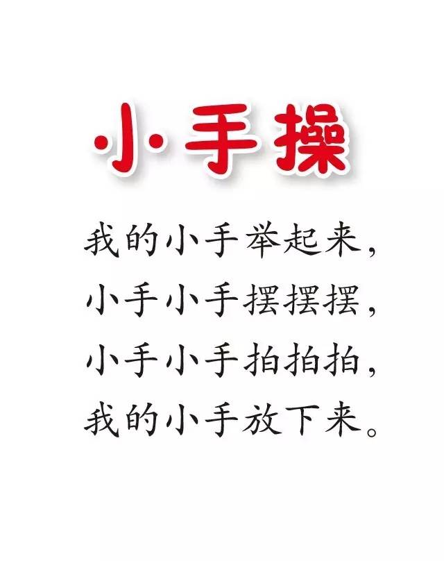 游戏儿歌小手还能这么玩儿