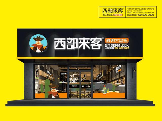 餐饮行业颓势明显西部来客大盘鸡逆增长分外抢眼