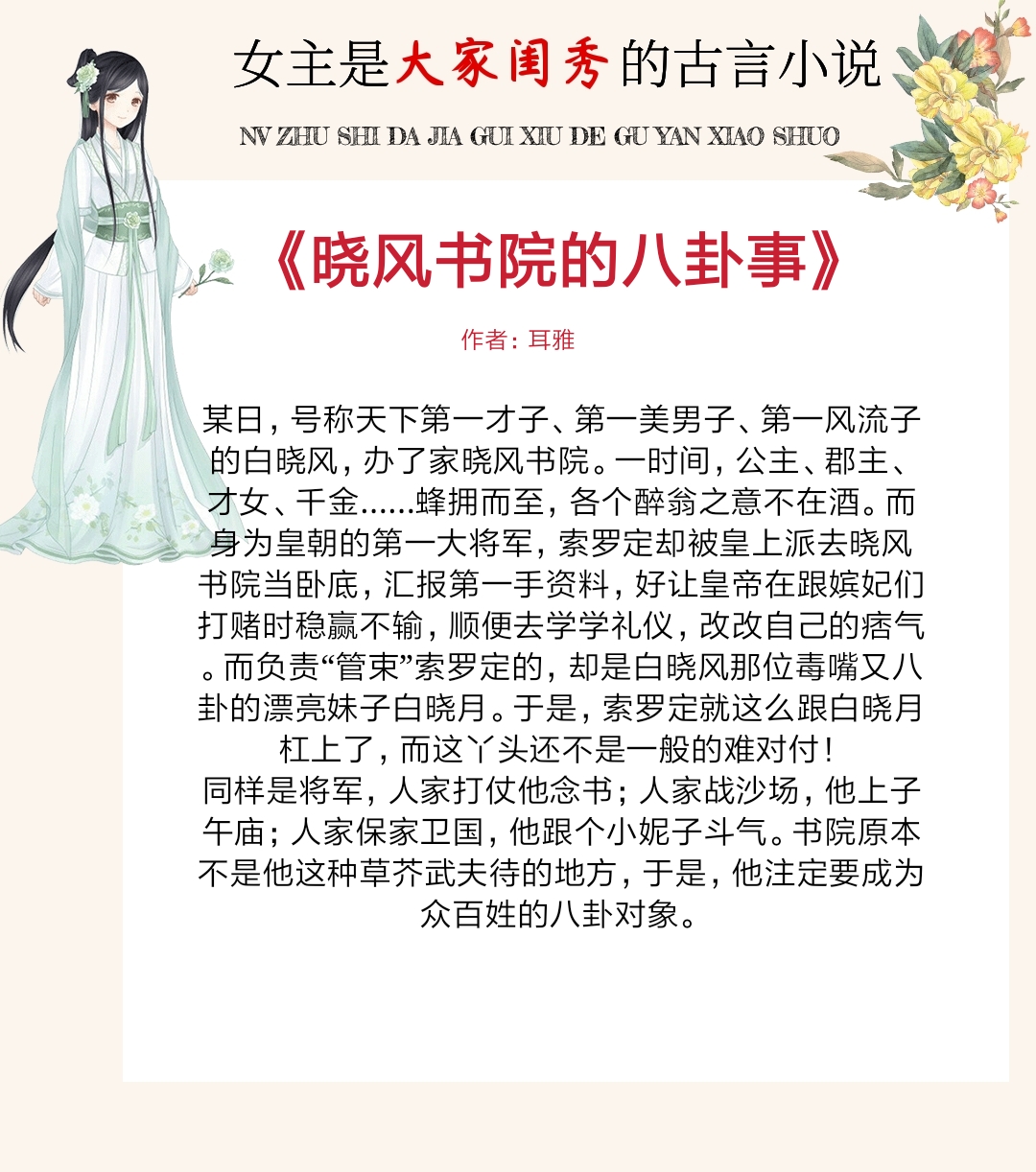 男生评价女生大家闺秀图片