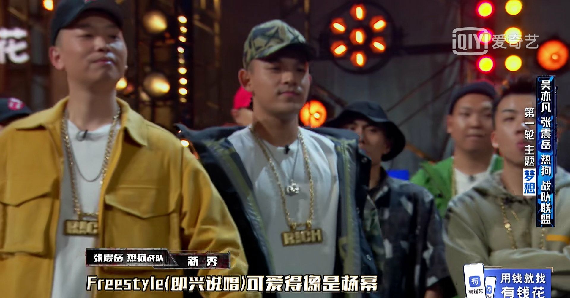 中国新说唱freestyle怼套词混战battle真的好看吗