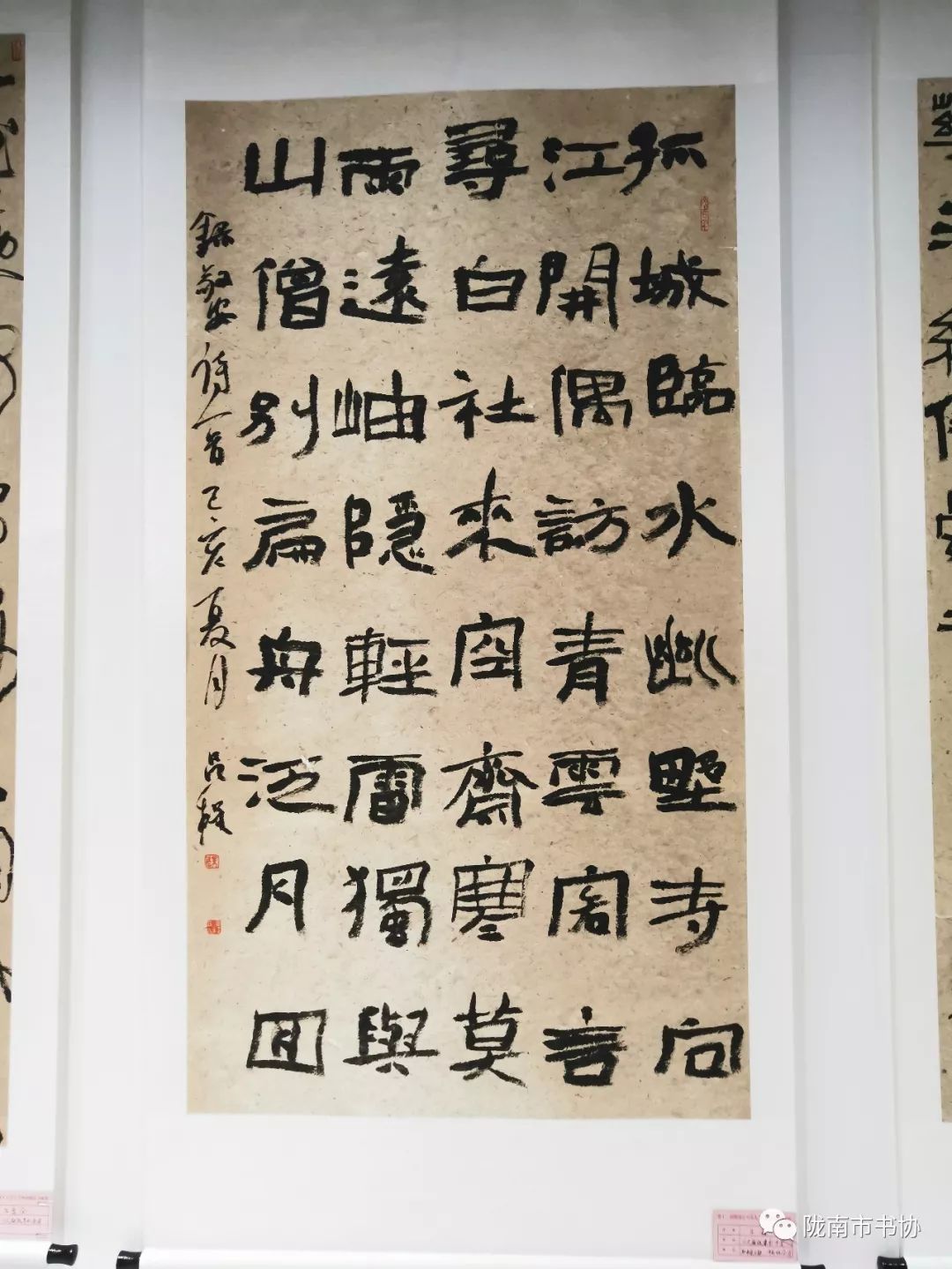 第十一届陇南乞巧女儿节西和麻纸书画展在西和县乞巧苑展出