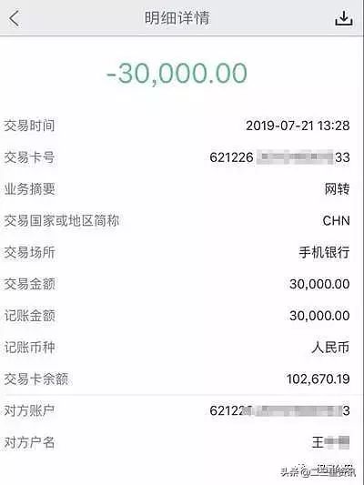 银行卡余额 15万图片