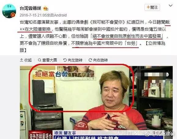 地图事件后，杨紫李现再次被央视点名