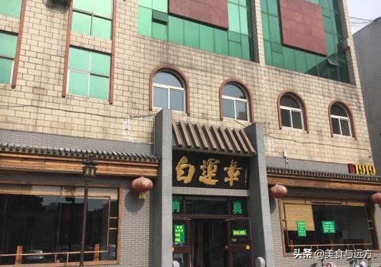 清真名店白雲章餃子館的創始人也是河北保定人,因仰慕