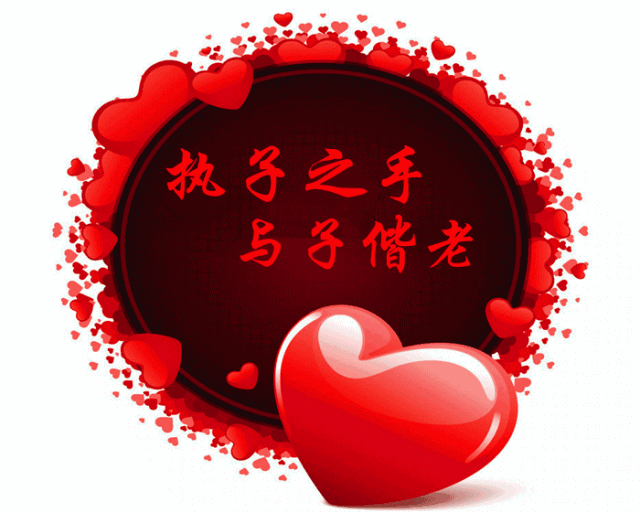 赏诗会282七夕上联有爱心心相印下联