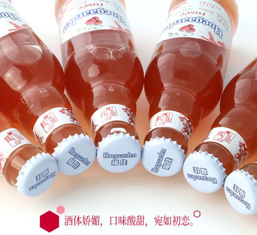 限时满减比利时风味福佳红啤夏日聚会撸串必备