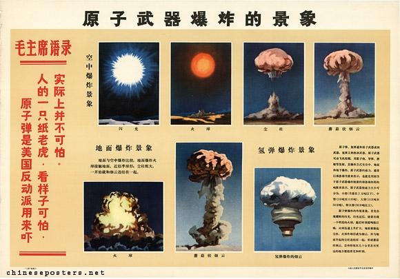 中国原子弹设计图纸图片