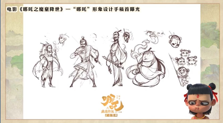 请尊重每位画画的人画画真的不简单哪吒手稿大曝光场景概念图100版
