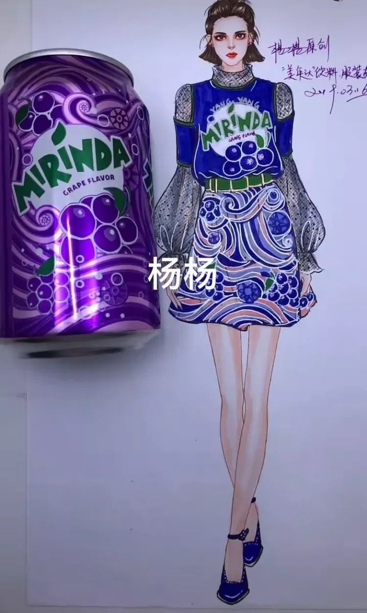 这瓶子衣服也太好看了吧!