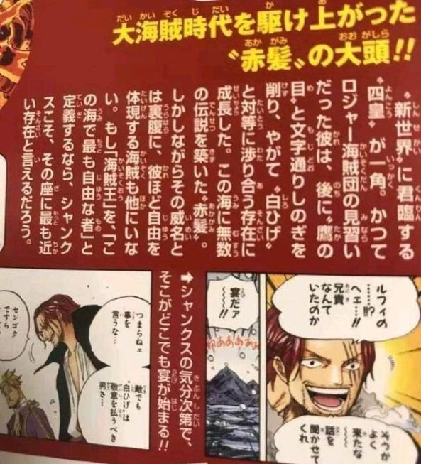 尾田在鹰眼米霍克的生命卡中写道,在海贼王罗杰死后他就开始崭露头角