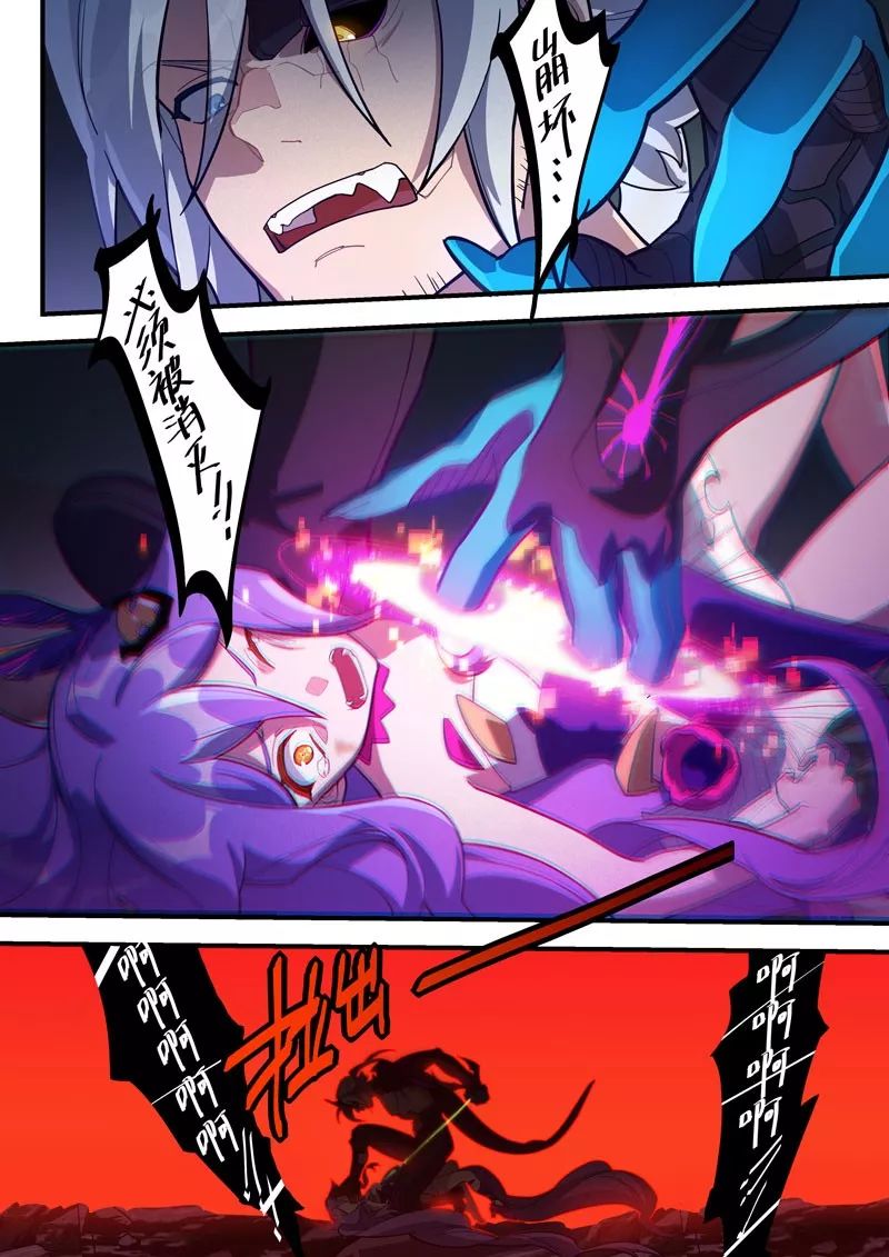 漫画第二次崩坏第六十一话压制