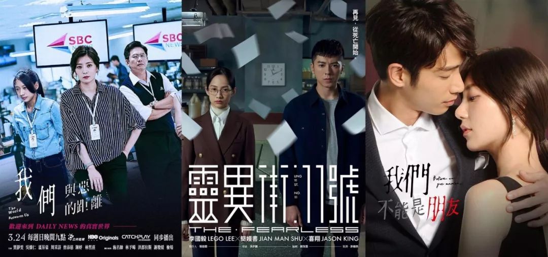 67从我们与恶的距离到灵异街11号台湾偶像剧的绝处逢生