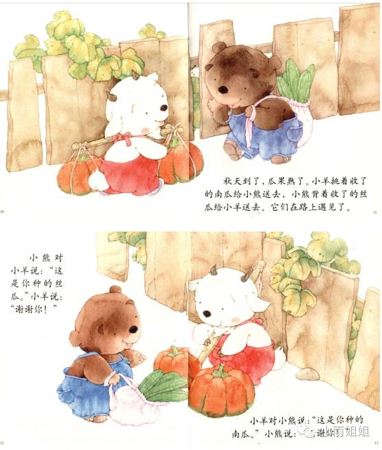 睡前故事:《两个好娃娃》