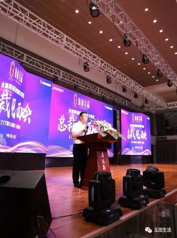 囊括了玉田的衣食住行吃喝玩乐所有板块,本次总裁见面会,在志达酒店