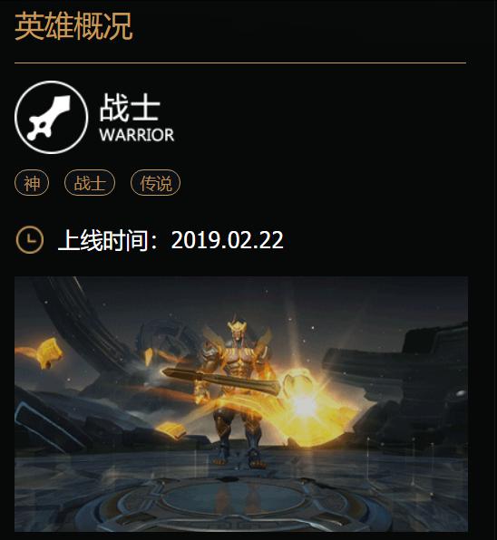 王者荣耀:为挽回百万玩家 封存半年英雄终于出世 近期将上线