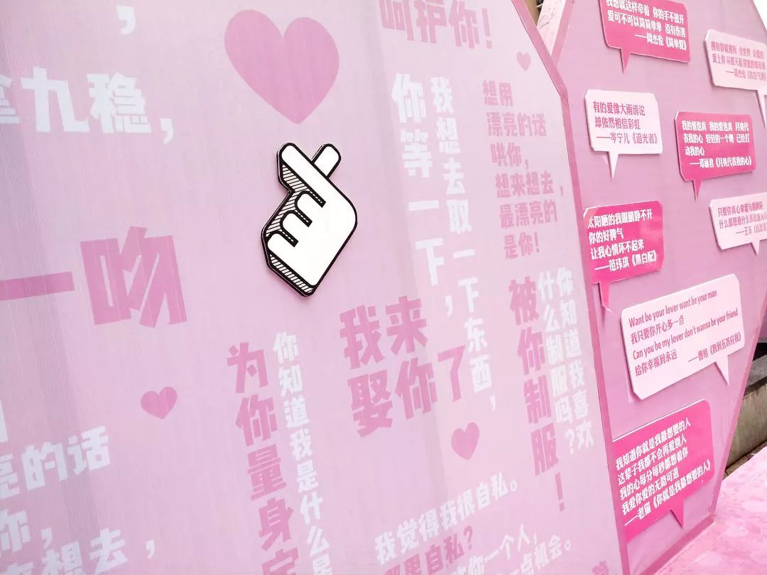 印相,甜蜜亲亲,嫁给我等单身狗主题墙,"床"情达意造景土味情话告白墙