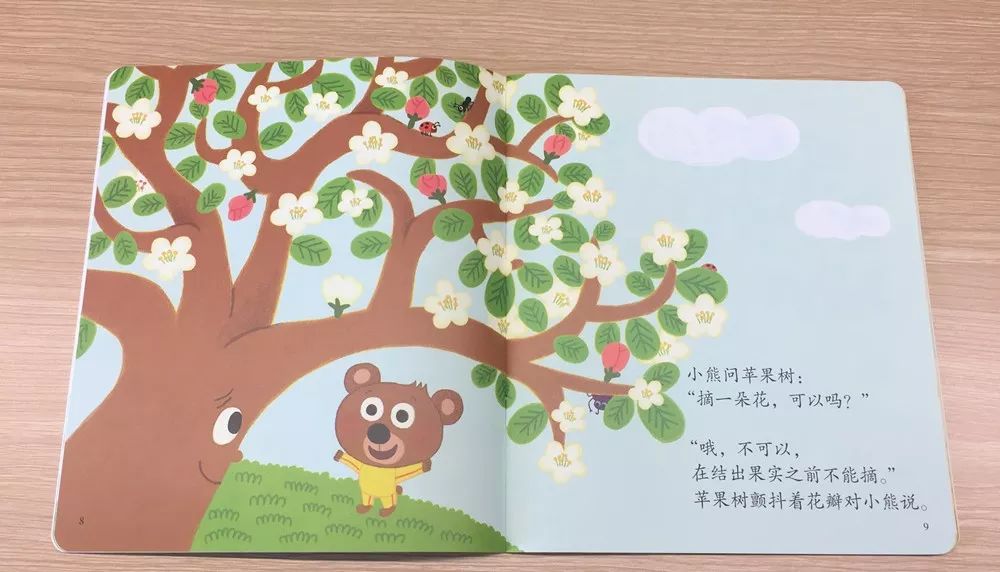 原本只想摘一片苹果树嫩叶的小熊,因为耐心,最后等到了苹果成熟.