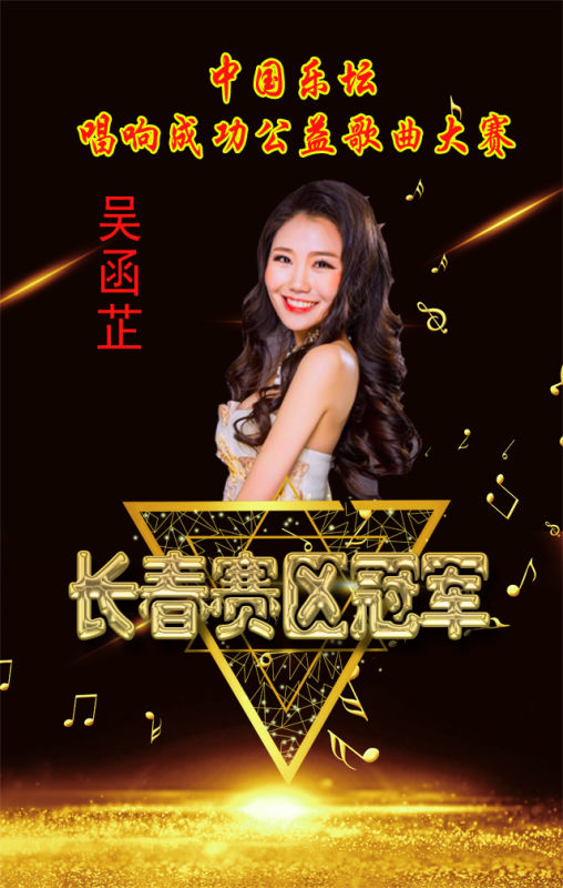 著名原创音乐人常来,星光大道嘉宾韩晓峰,金天琪出席大赛并做评委