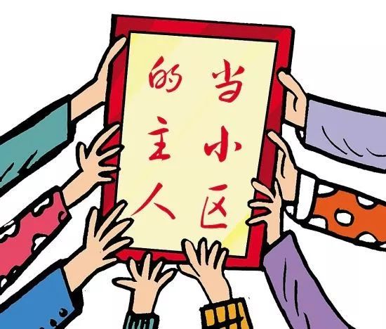 专项维修金竟然这么规定!_业主