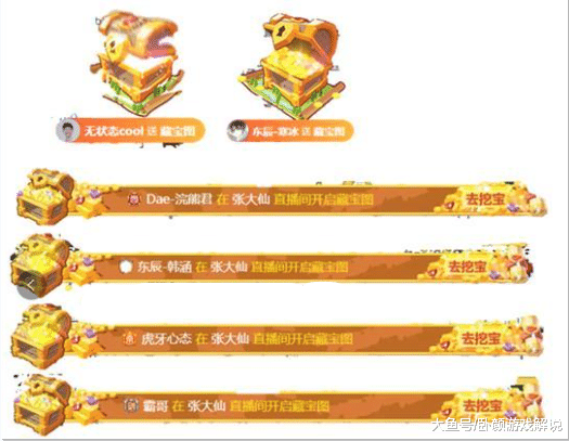 大仙虎牙首播妖怪你去了嘛各种主播礼物刷不停实属盛宴