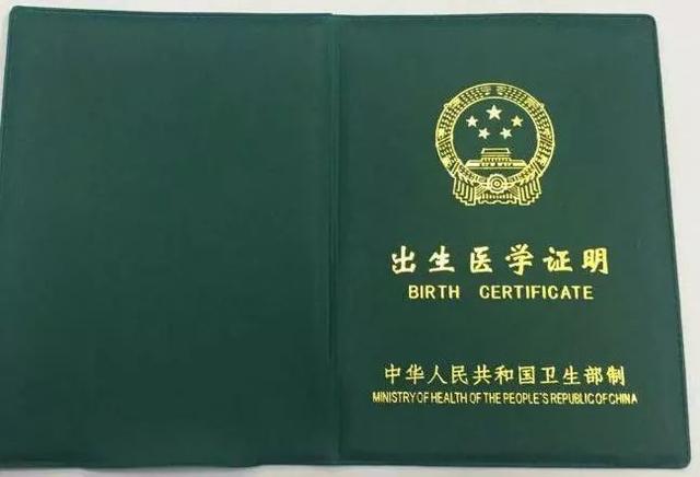 5,对1996年以前出生的公民不予以补发《出生医学证明》,以出生公证书