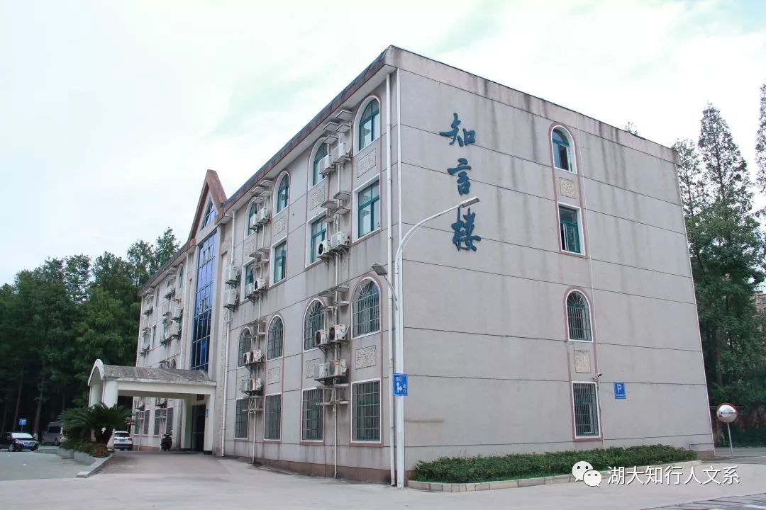 包含湖北大学成教汉口教学站的词条
