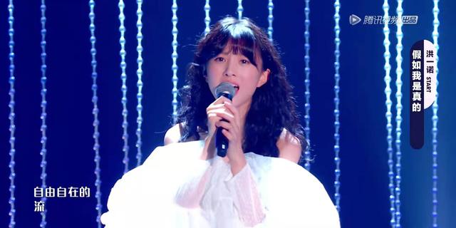 原创豁出去组合唱得最好的不是洪一诺为何她却高票胜出原因有三