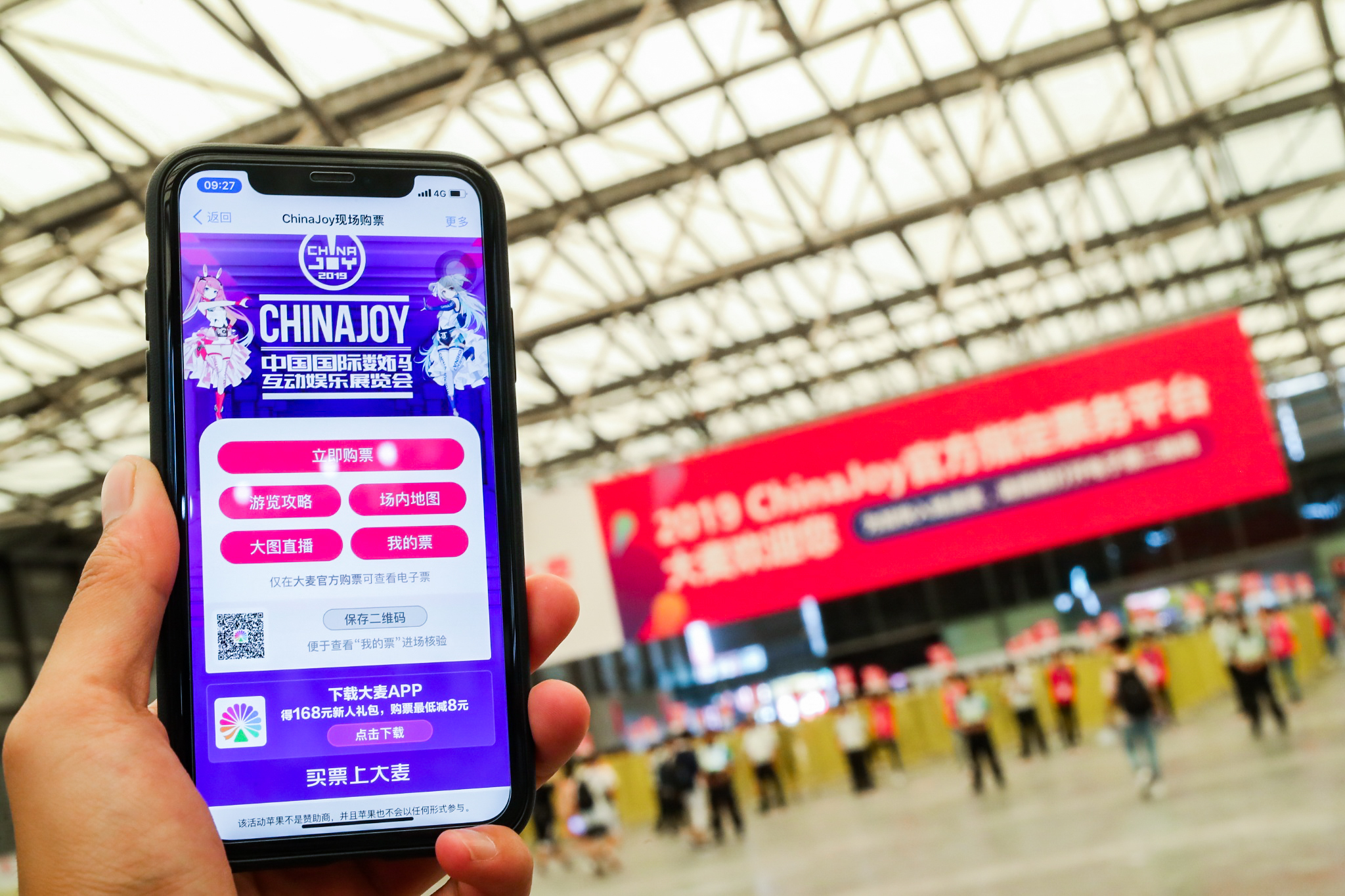 原创2019chinajoy无纸化入场90的背后大麦网要用技术推动现场演出行业