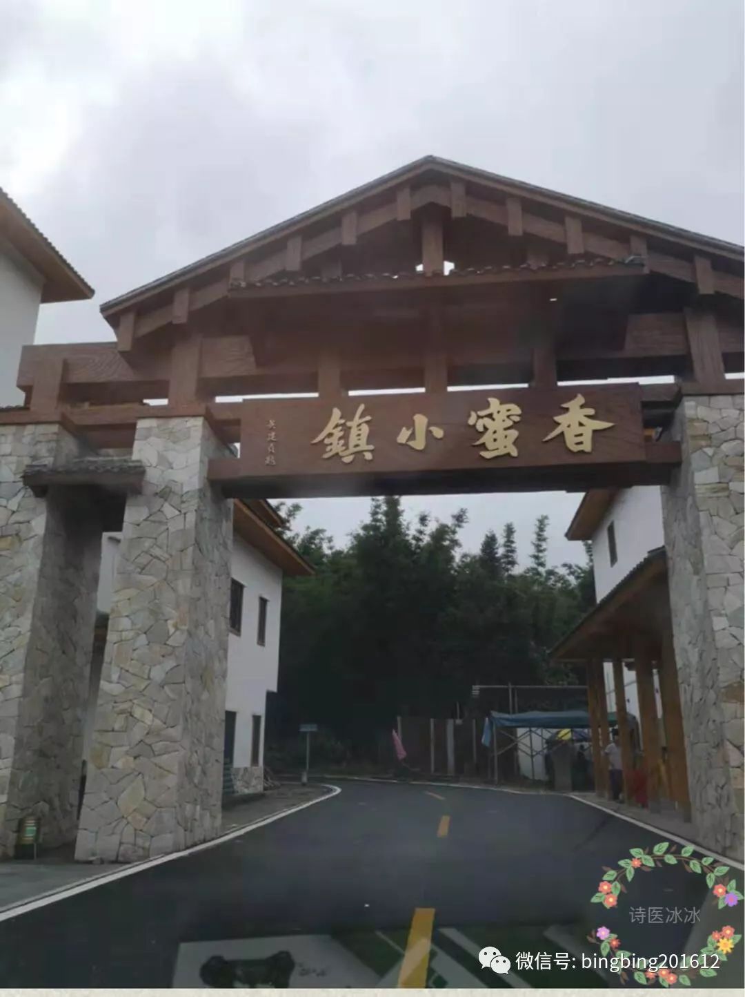 冰冰带你玩广州周边一日游之香蜜山果庄