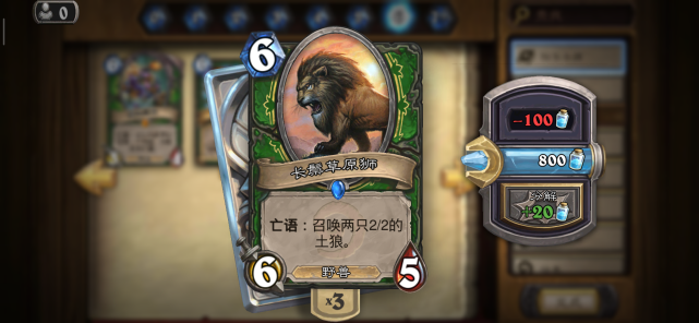 炉石传说奥秘猎重出江湖全新奥秘一枪一个更有散装草原狮