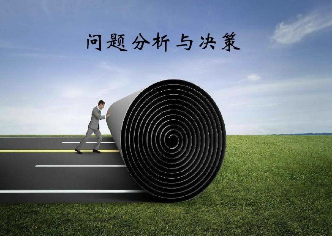 做决策时应该注意的两个事项 | 智客创业学堂_理由