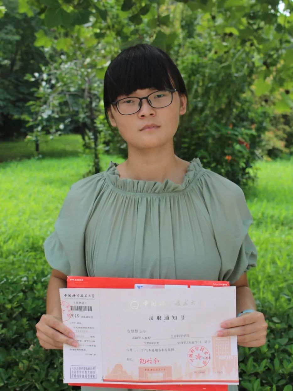 热烈祝贺大名一中安慧慧考入中国科学技术大学