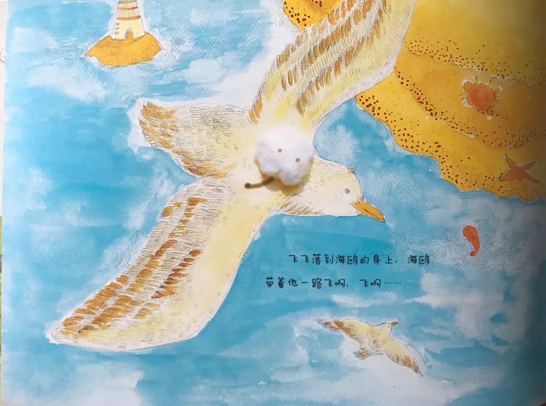 绘本故事蒲公英的孩子们