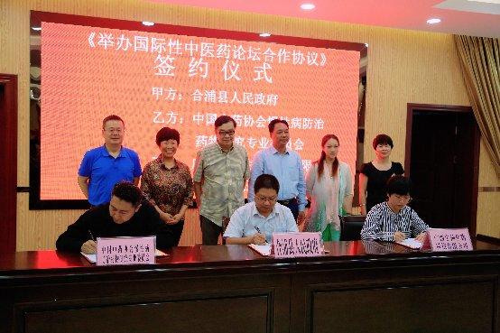 签约国际中医药论坛宁神沉香董事长陈国宁战略布局