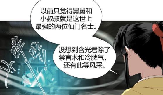 姑苏蓝氏的蓝忘机,别看他平时有些文弱的感觉,实际上实力可怕