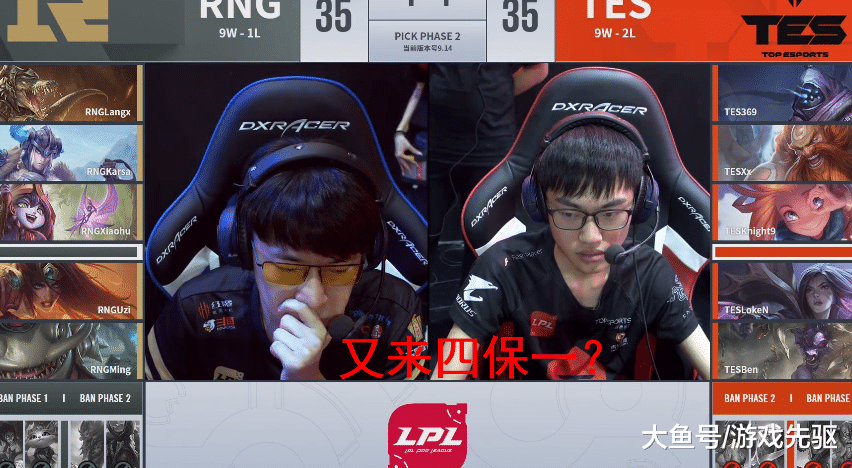 rng再度四保一被tes击败,粉丝大怒:有人主动想当混子!