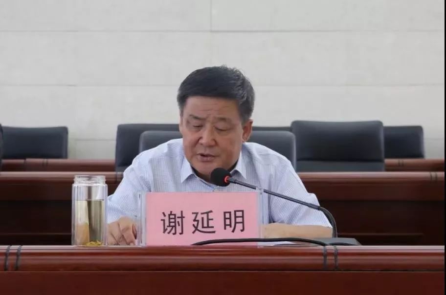 中共子长县委第十九届九次全体会议召开