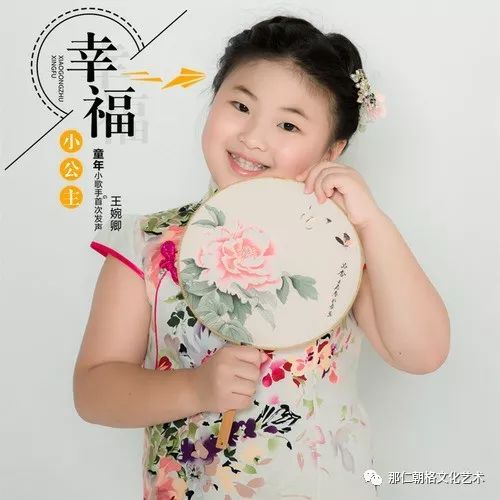 聆听中国流行童声小童星王婉卿的新歌茶香的守候